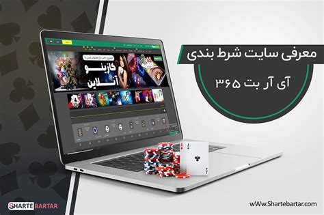 ir365bet|irbet365 (ای اربت 365) ایربت .